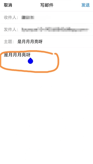 QQ郵箱格式怎么寫 QQ郵箱怎么發送文件