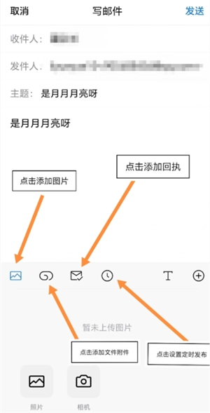 QQ郵箱格式怎么寫 QQ郵箱怎么發送文件