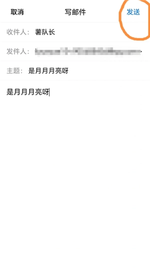 QQ郵箱格式怎么寫 QQ郵箱怎么發送文件