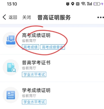 浙里辦高考成績查詢往屆生怎么查 浙里辦高考成績可以查到哪一年