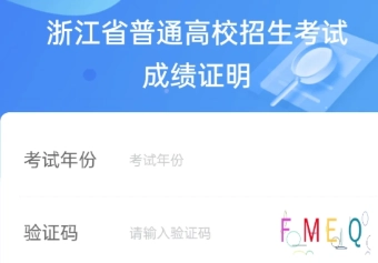 浙里辦往屆生高考成績怎么查詢，能查到哪一年的，浙里辦高考成績查詢的登錄密碼是什么？