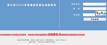 浙里辦高考成績查詢往屆生怎么查可以查到哪一年 浙里辦高考成績查詢登錄密碼是什么