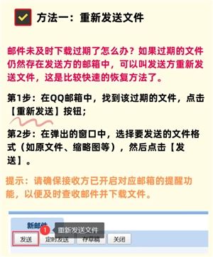 qq郵箱可以看對方是否已讀嗎 qq郵箱怎么看對方是否已讀的方法