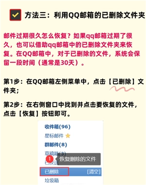 qq郵箱可以看對方是否已讀嗎 qq郵箱怎么看對方是否已讀的方法