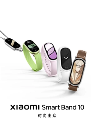 小米手環(huán)10上市時間預(yù)計多少錢 小米手環(huán)10功能大全