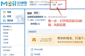 qq郵箱授權(quán)碼如何獲取 qq郵箱授權(quán)碼失效怎么回事