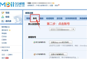 qq郵箱授權(quán)碼如何獲取 qq郵箱授權(quán)碼失效怎么回事