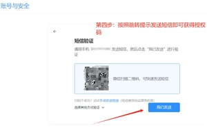 qq郵箱授權(quán)碼如何獲取 qq郵箱授權(quán)碼失效怎么回事