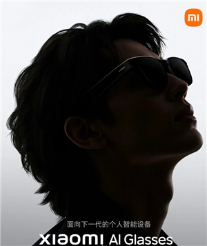 小米ai眼鏡發(fā)布時(shí)間預(yù)計(jì)多少錢(qián) 小米AI眼鏡功能介紹