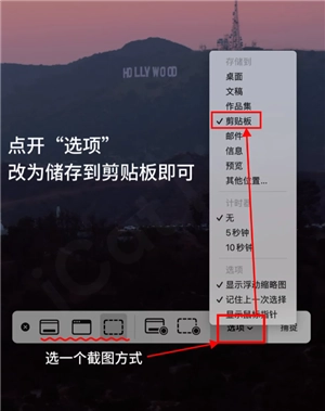 macbook怎么截圖 macbook截圖后保存在哪里了