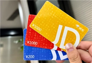 京東e卡里面的錢能夠提現(xiàn)嗎？京東e卡的錢要如何提出來？