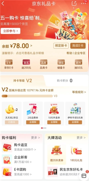 京東e卡的錢可以提現(xiàn)嗎 京東e卡的錢怎么提出來(lái)