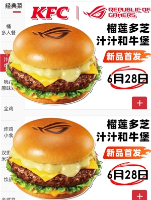 肯德基聯(lián)名ROG時(shí)間 肯德基聯(lián)名ROG周邊有什么怎么獲得