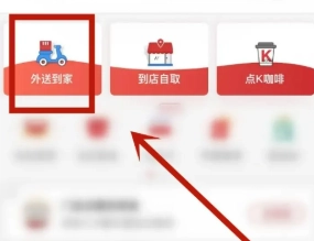 肯德基聯(lián)名ROG時(shí)間 肯德基聯(lián)名ROG周邊有什么怎么獲得
