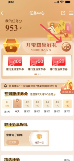 建行生活e卡怎么兌換 建行生活e卡兌換渠道及步驟詳解