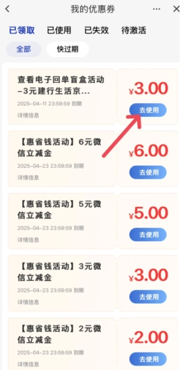 建行生活e卡怎么兌換 建行生活e卡兌換渠道及步驟詳解