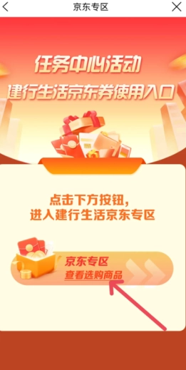 建行生活e卡怎么兌換 建行生活e卡兌換渠道及步驟詳解