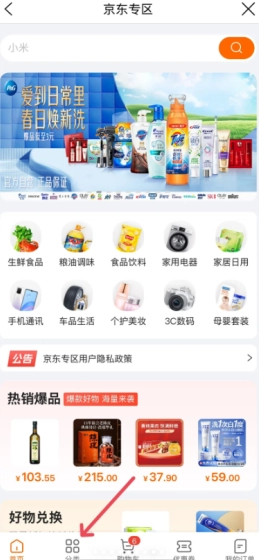 建行生活e卡怎么兌換 建行生活e卡兌換渠道及步驟詳解