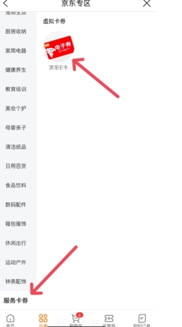 建行生活e卡怎么兌換 建行生活e卡兌換渠道及步驟詳解