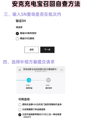 安克充電寶生成批次官網(wǎng)查詢?nèi)肟?安克充電寶召回批次查詢怎么看在哪看