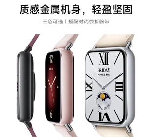 小米手環(huán)10Pro上市時(shí)間及價(jià)格 小米手環(huán)10pro功能介紹