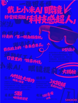 小米ai眼鏡有什么功能 小米ai眼鏡測評