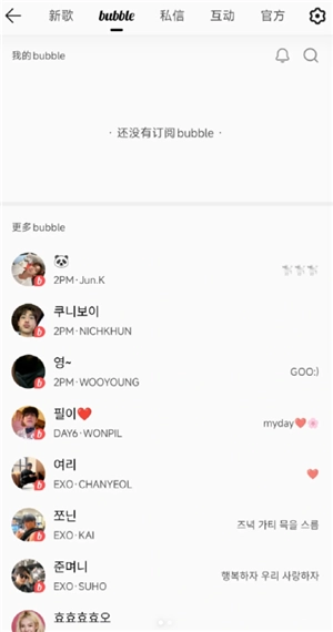 qq音樂泡泡功能在哪 泡泡入駐qq音樂28元套餐詳情