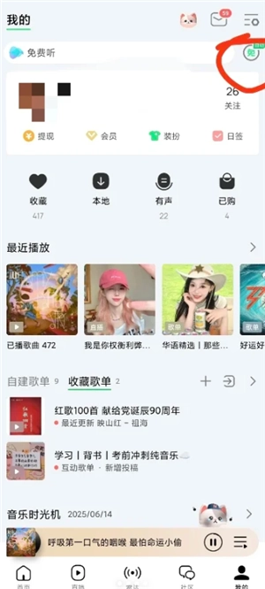 qq音樂泡泡功能在哪 泡泡入駐qq音樂28元套餐詳情