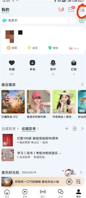 qq音樂泡泡功能在哪 泡泡入駐qq音樂28元套餐詳情