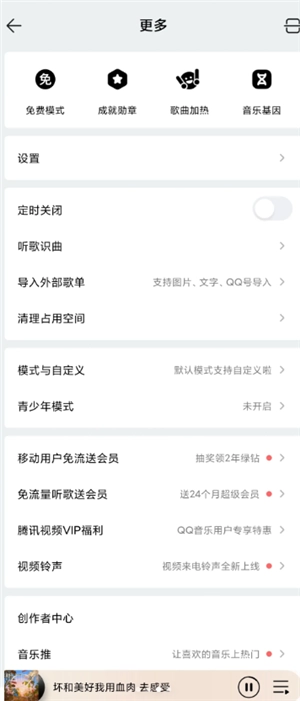 qq音樂泡泡功能在哪 泡泡入駐qq音樂28元套餐詳情