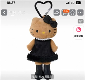 黑皮長腿helloketty在什么地方能買到，黑皮長腿helloketty價格是多少