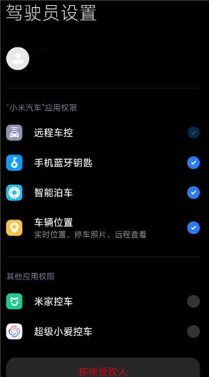 小米汽車app看不到車輛位置怎么辦 小米汽車app看不到車輛位置解決方法