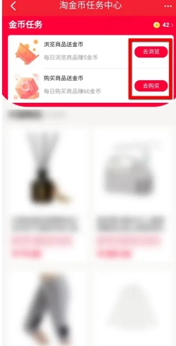 天貓app淘金幣入口在哪里 天貓app淘金幣抵扣怎么用