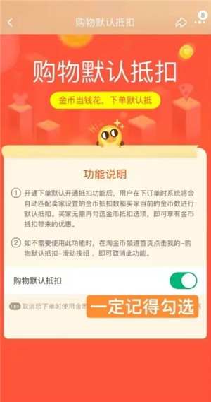 天貓app淘金幣入口在哪里 天貓app淘金幣抵扣怎么用