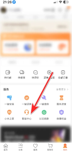 小米商城客服24小時(shí)人工客服電話多少 小米商城客服聊天記錄怎么刪除