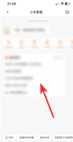 小米商城客服24小時(shí)人工客服電話多少 小米商城客服聊天記錄怎么刪除