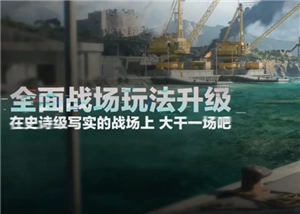 三角洲S5賽季開啟的時間以及三角洲S5賽季3x3任務的全面介紹