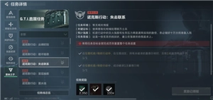 三角洲s5賽季開啟時間 三角洲s5賽季3x3任務總覽