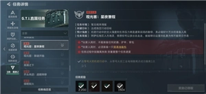 三角洲s5賽季開啟時間 三角洲s5賽季3x3任務總覽