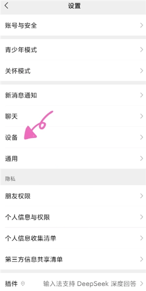 小米運動健康怎么同步微信步數 小米運動健康么同步微信步數方法