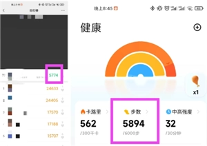 小米運動健康怎么同步微信步數 小米運動健康么同步微信步數方法