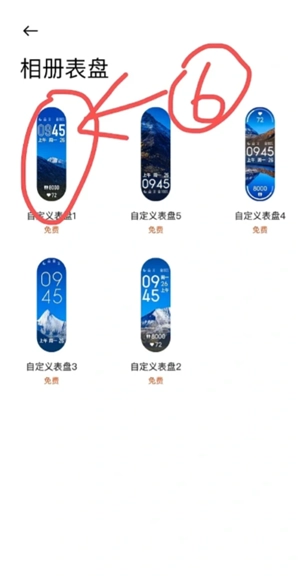 小米運動健康怎么同步微信步數 小米運動健康么同步微信步數方法
