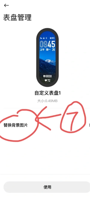 小米運動健康怎么同步微信步數 小米運動健康么同步微信步數方法