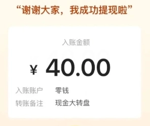 拼多多40元提現得要多少人？拼多多40元提現有沒有風險呢？