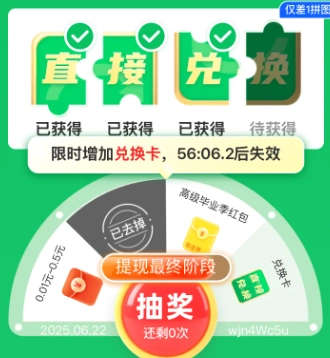 拼多多40元提現最后一步呈現的是什么界面，拼多多提現40元是否真實？