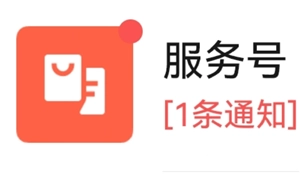 微信服務(wù)號要怎么關(guān)閉折疊？微信服務(wù)號的通知怎樣放出來？