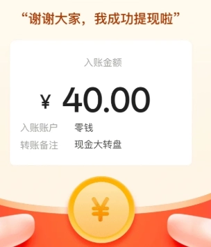 拼多多現金大轉盤審批值后續是什么 拼多多現金大轉盤提現妙招