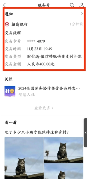 微信服務(wù)號怎么關(guān)閉折疊 微信服務(wù)號通知怎么放出來