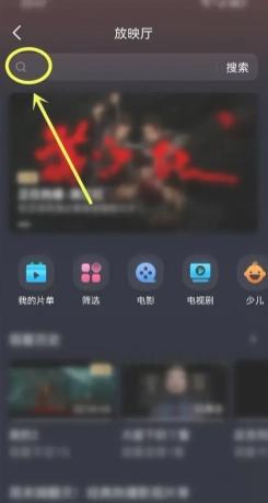 抖音放映廳入口在哪里 抖音放映廳怎么搜索電影