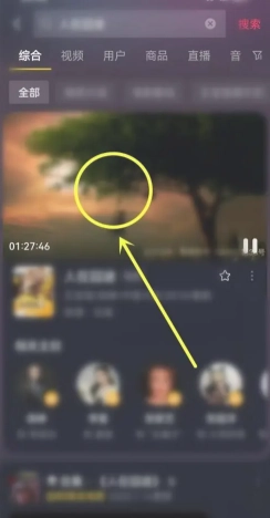 抖音放映廳入口在哪里 抖音放映廳怎么搜索電影